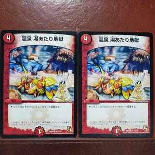 etf2113 set discount onsen onsen yu-ari jigoku U 10/21