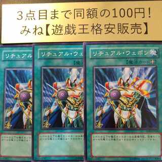 リチュアル・ウェポン ノーマル JP048 1枚