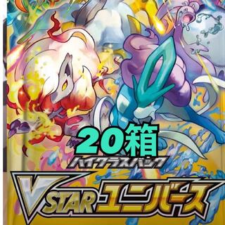 【予約販売】Vstarユニバース 発売日翌々日中発送