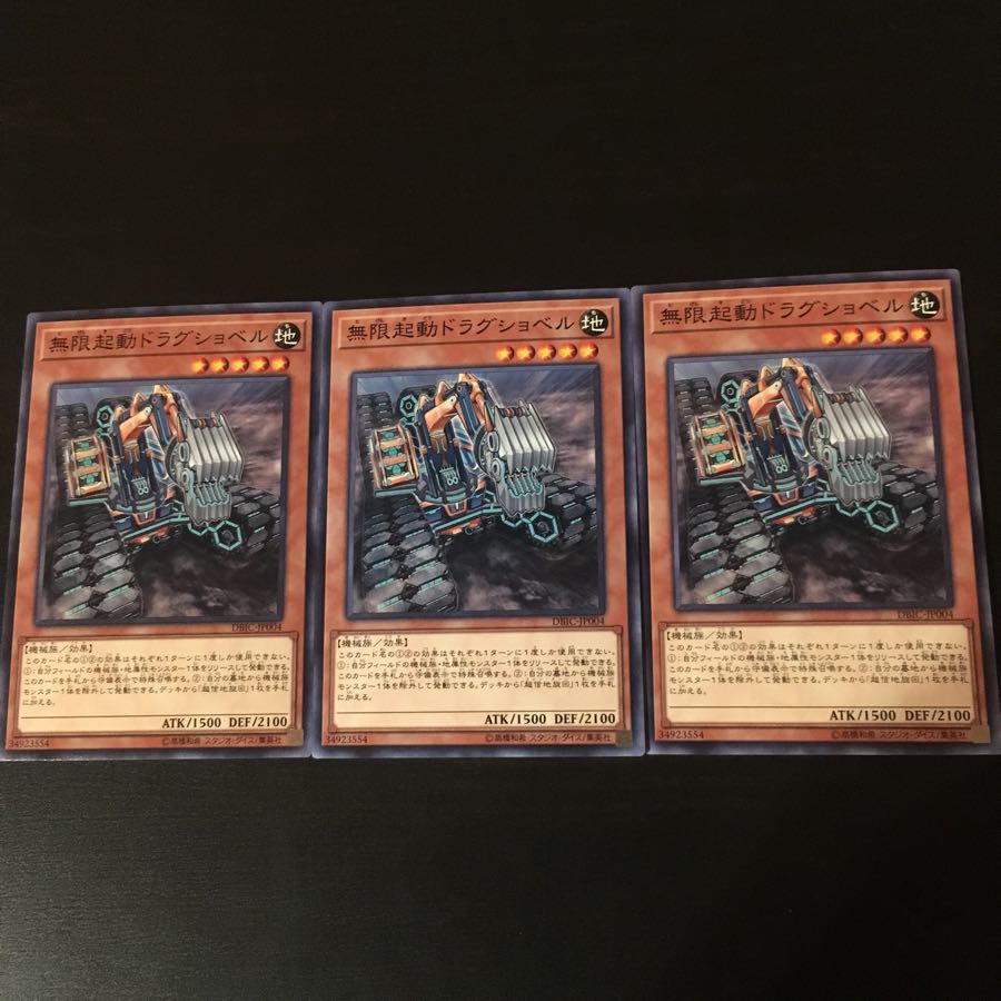 Infinite activation Dragsho Bianca 3 pieces