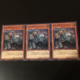 Infinite activation Dragsho Bianca 3 pieces