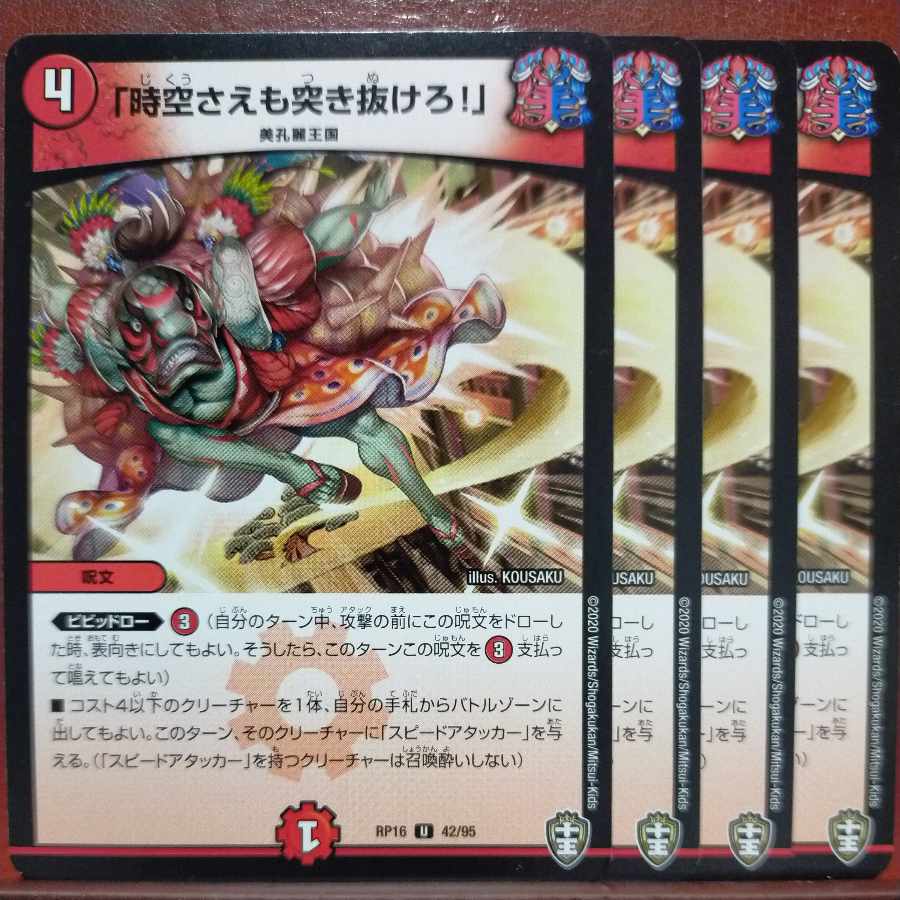 etf2115 set discount "Lunge through even space-time!" U 42/95