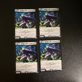 DM Wesenki No. 64 Jokil Common, set of 4 (2)