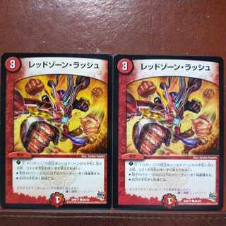 etf2116 set discount Red Xorn Rush C 86/94