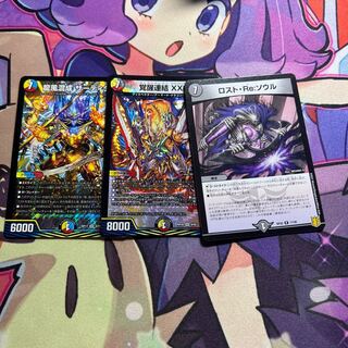 Dragon Wind Mixture Zadikurika SR S7/S11