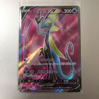 インテレオンV SR