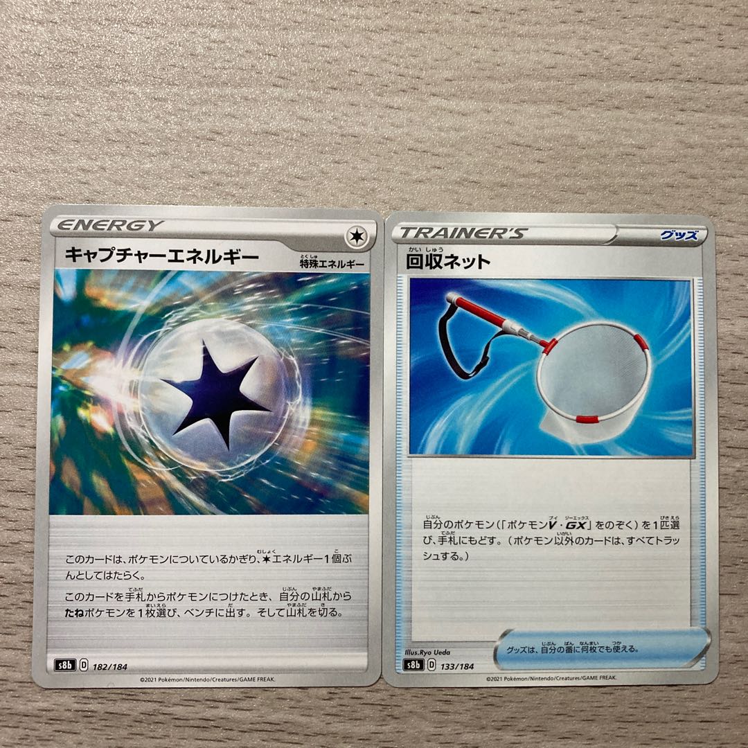 Special Price】Scoop Up Net 133/184 CaptureEnergy