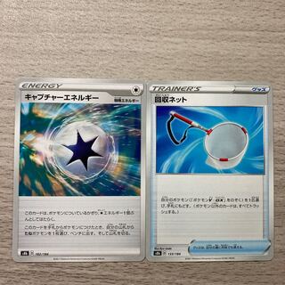 Special Price】Scoop Up Net 133/184 CaptureEnergy