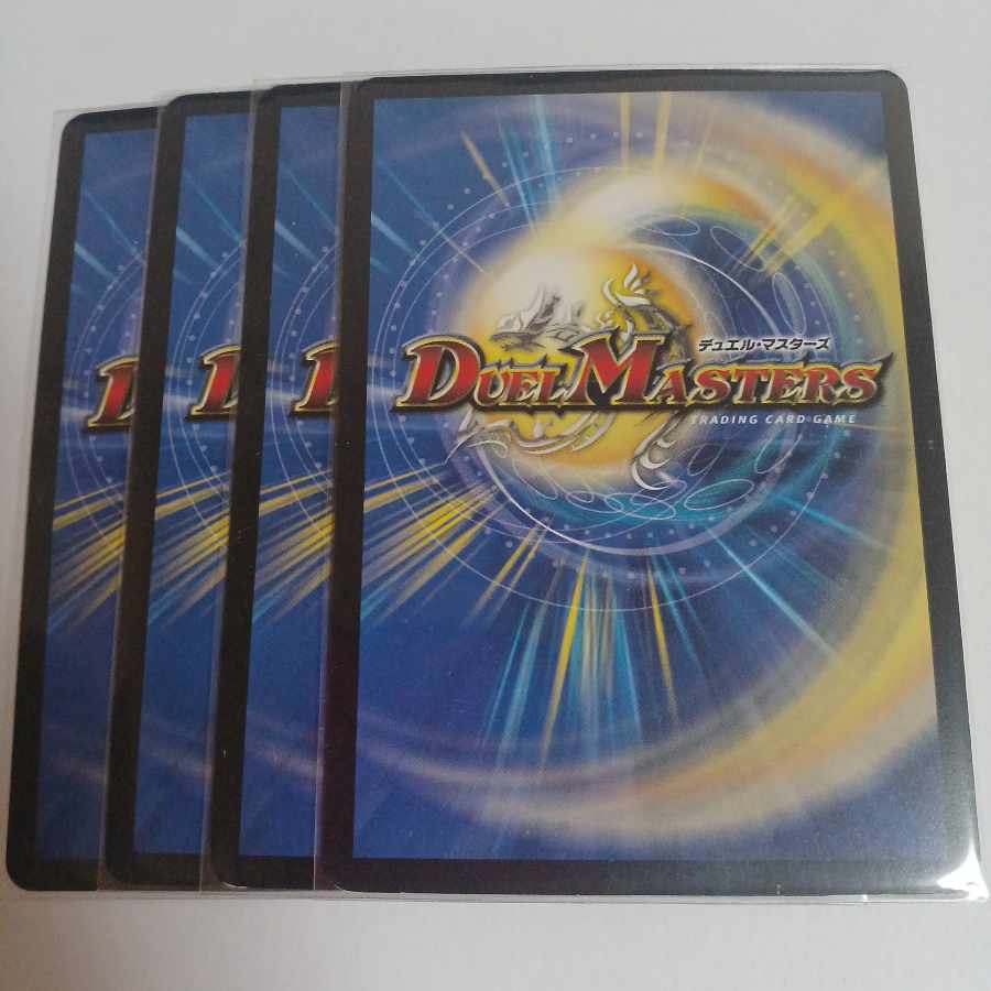 Spear of Tonginus R 7/55