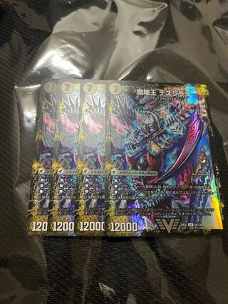 Annihilate Blade Go to Hell｜Death Shiraz, King of the Demon Breakers, set of 4