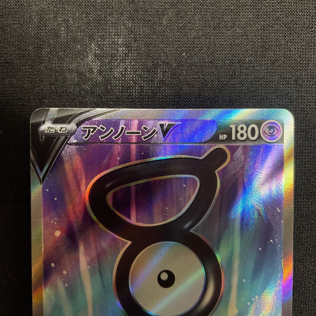 UnownV SR 102/098 Paradigm Trigger