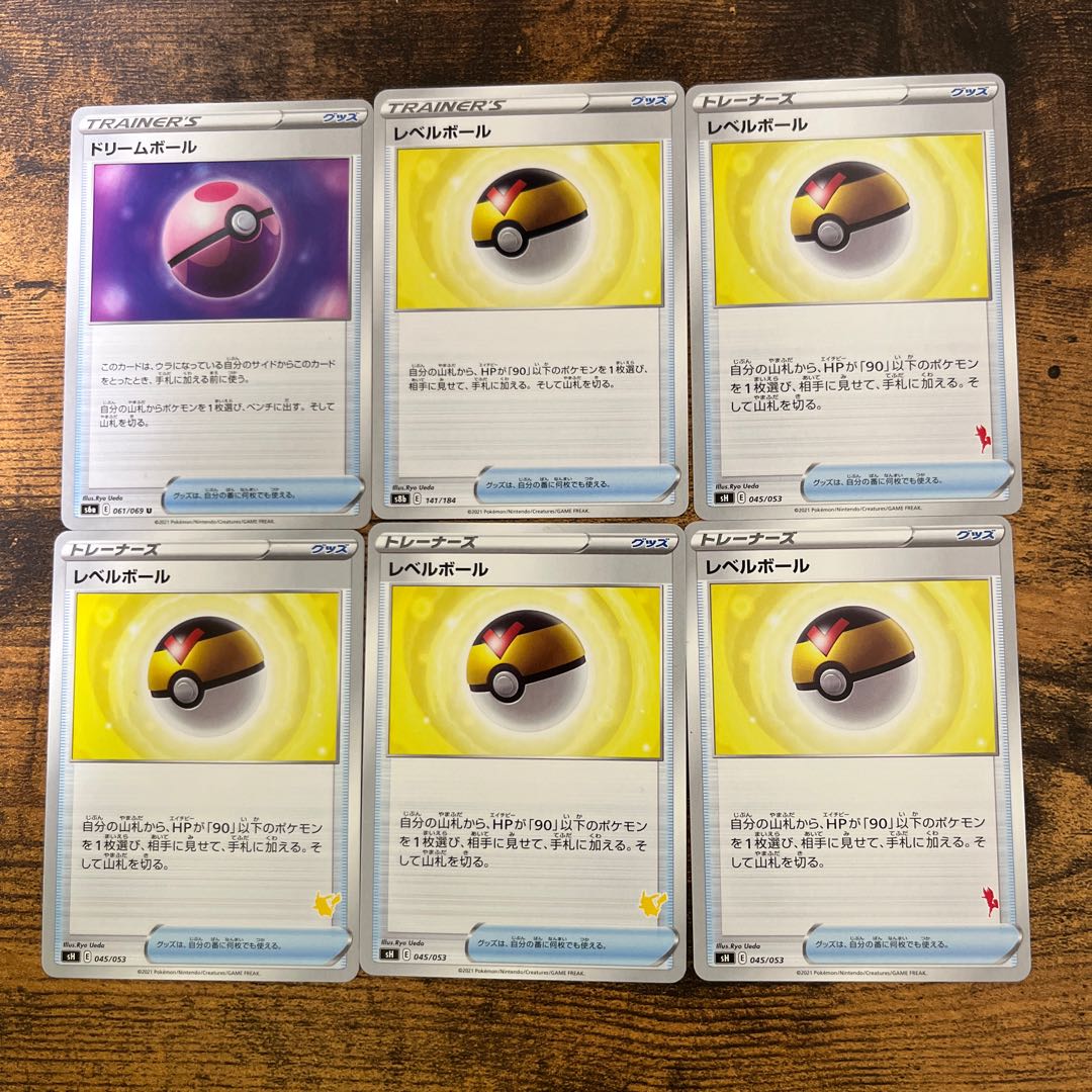 ポケモンカード レベルボール ドリームボールの通販 Hy Magi トレカ専用フリマアプリ