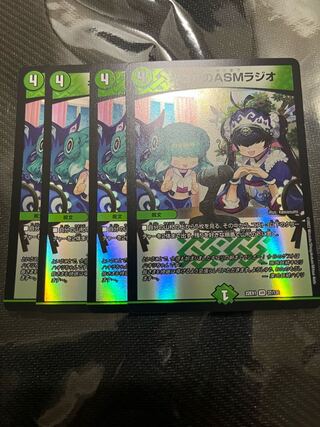 ASM Radio in Kiyuri, set of 4