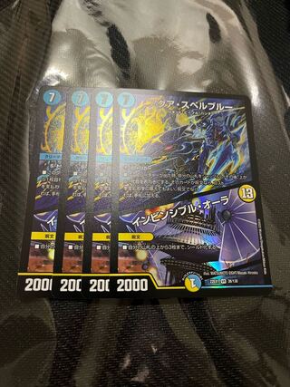 Aqua Spell Snubbull/Invincible Aura Set of 4