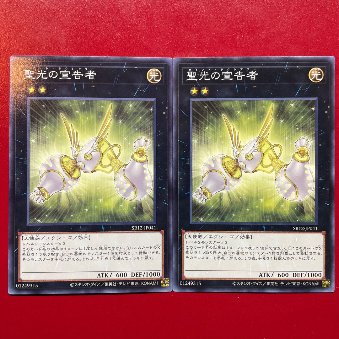 Yu-Gi-Oh Herald of Pure Light Saint Declarer Normal 2-card set