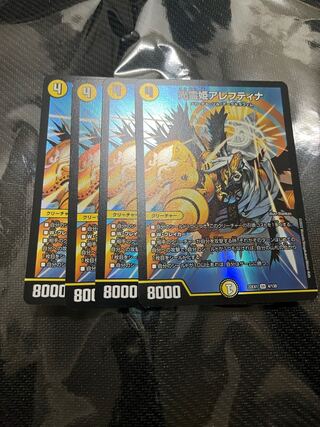 Kouryohime Aleftina SR Set of 4