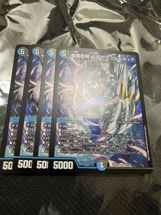 Dragon element symbols wD Cyclepedia, set of 4