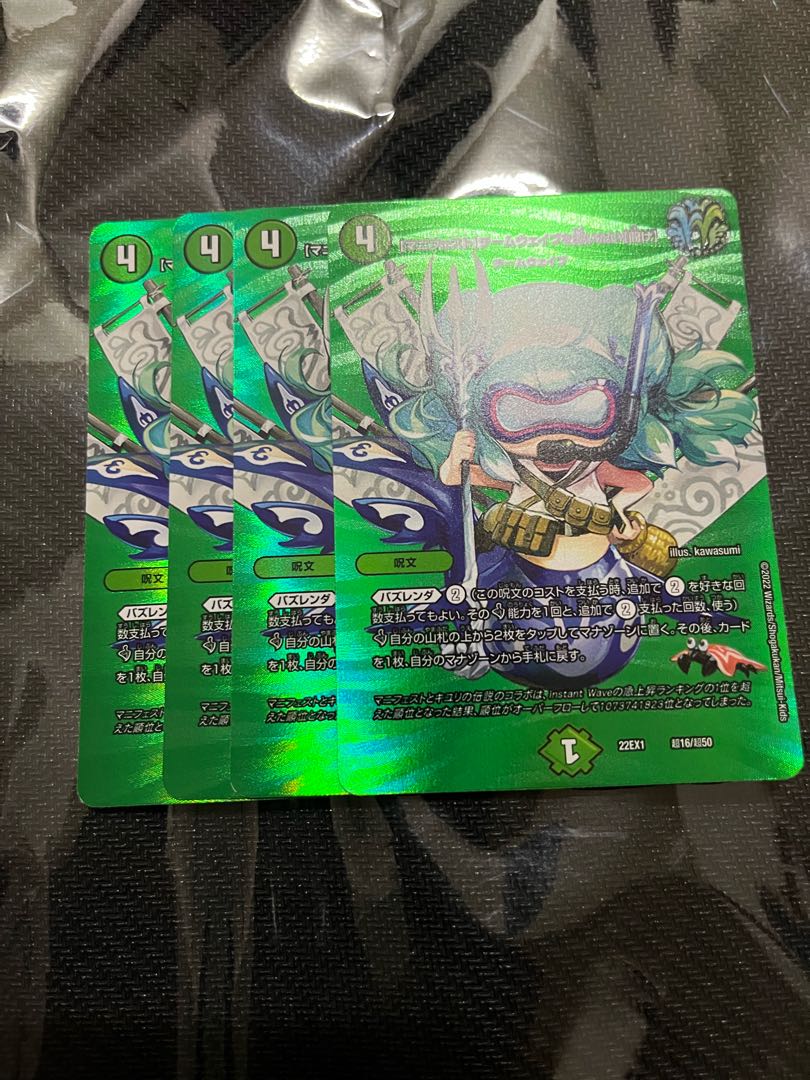 [Manifesto] I want to Redeem Team Wave [Listen] Set of 4