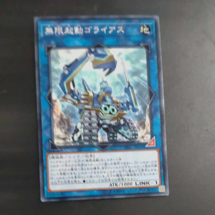 Infinitrack Goliath Normal JP010 [Mokurindo