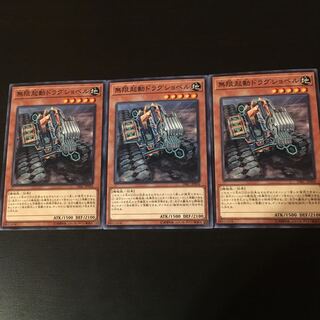 Infinite activation Dragsho Bianca 3 pieces