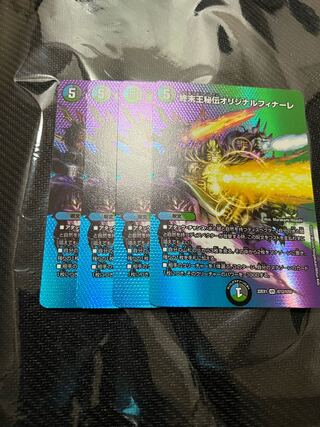 Terminus King's Secret Original Finale 4-card set