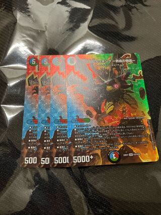 Katsuta Kirifuda & Kats King - A Tale of Hot Blood - 4-Card Set