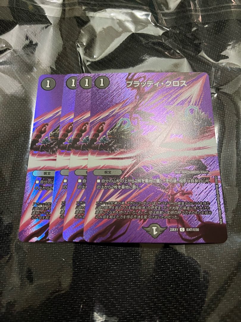 Bloody Cloths, set of 4