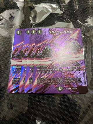 Bloody Cloths, set of 4