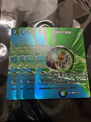 4-card set, magic circle of the earth dragon god