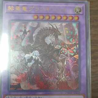 赫焉竜グランギニョル ウルトラレア JP033