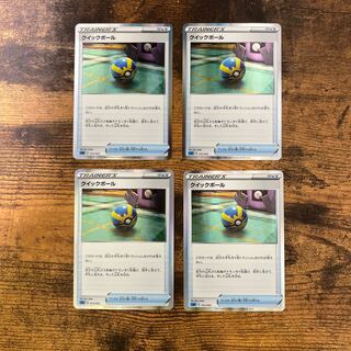 Pokemon Quick Ball (R)