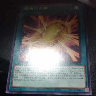 Ultra Evolution Pill Normal JP098