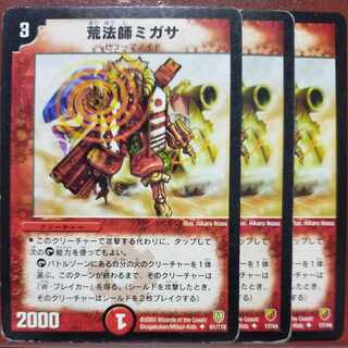 etf2117 set discount Migasa, Adept of Chaos U 61/110