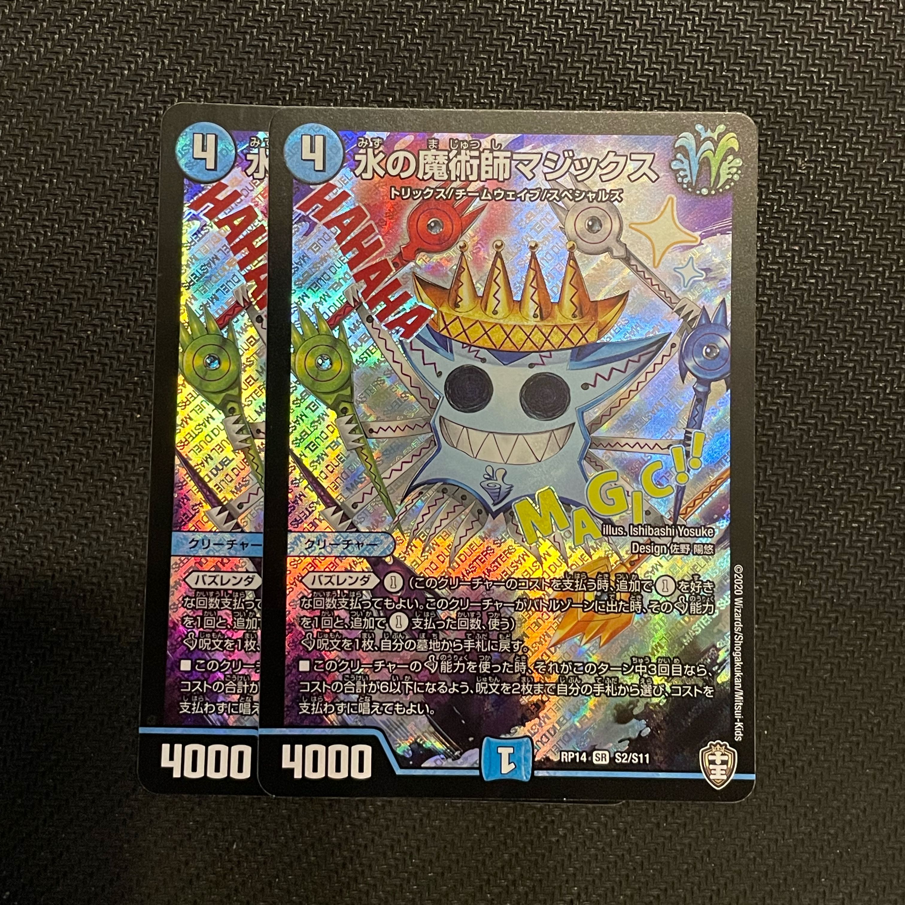 Magix the Magician of Water SR S10/S20