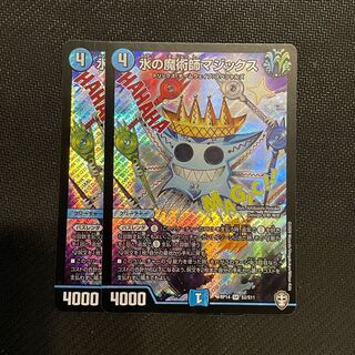 Magix the Magician of Water SR S10/S20