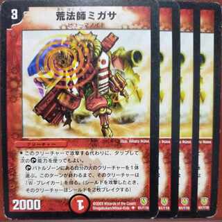 etf2118 set discount Migasa, Adept of Chaos U 61/110