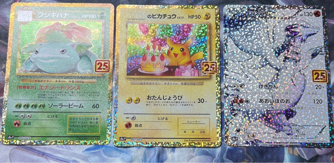 Special price, the earlier the better] _'s Pikachu Birth Life Day Pikachu 25th Reshiram 25th Venusaur 25th