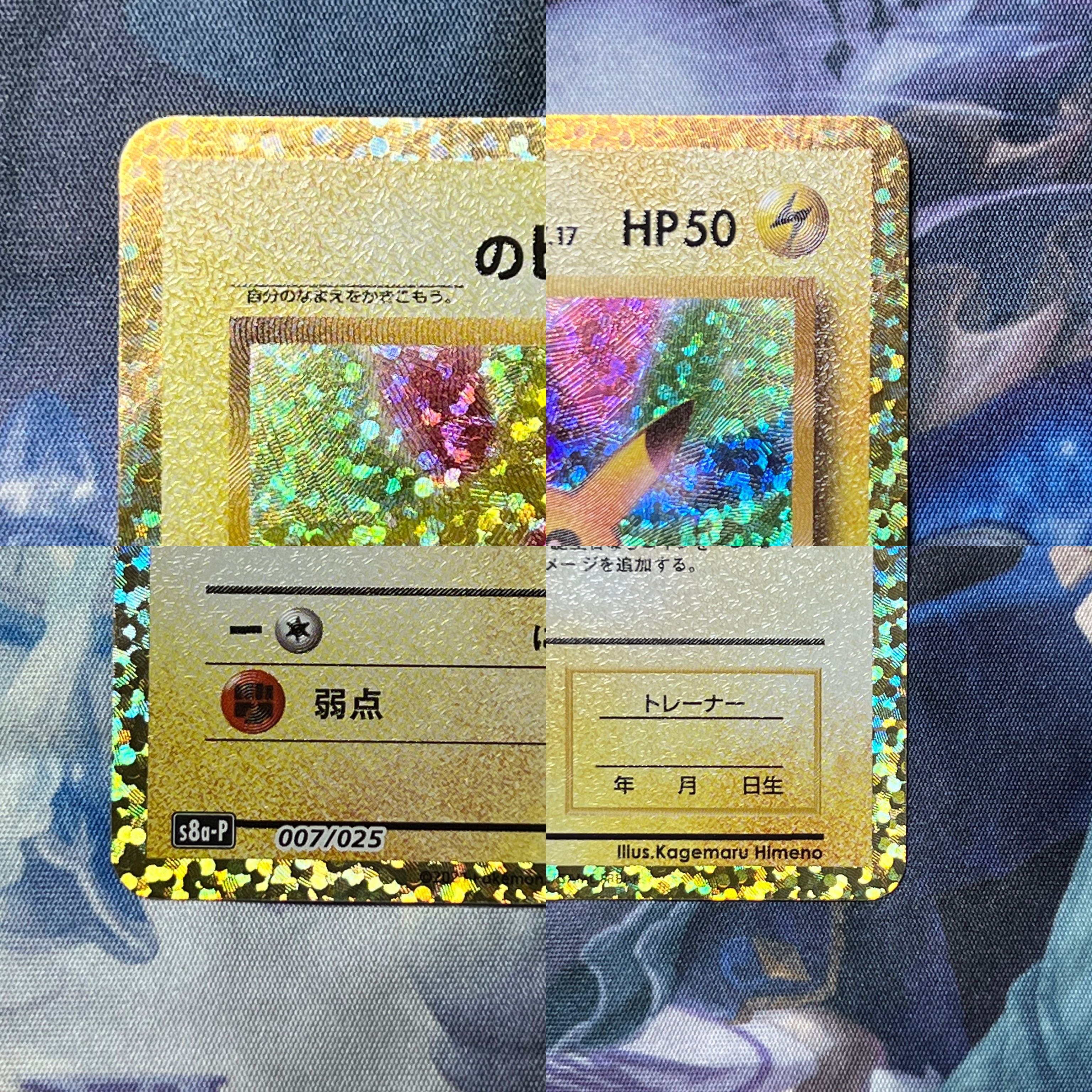 Special price, the earlier the better] _'s Pikachu Birth Life Day Pikachu 25th Reshiram 25th Venusaur 25th