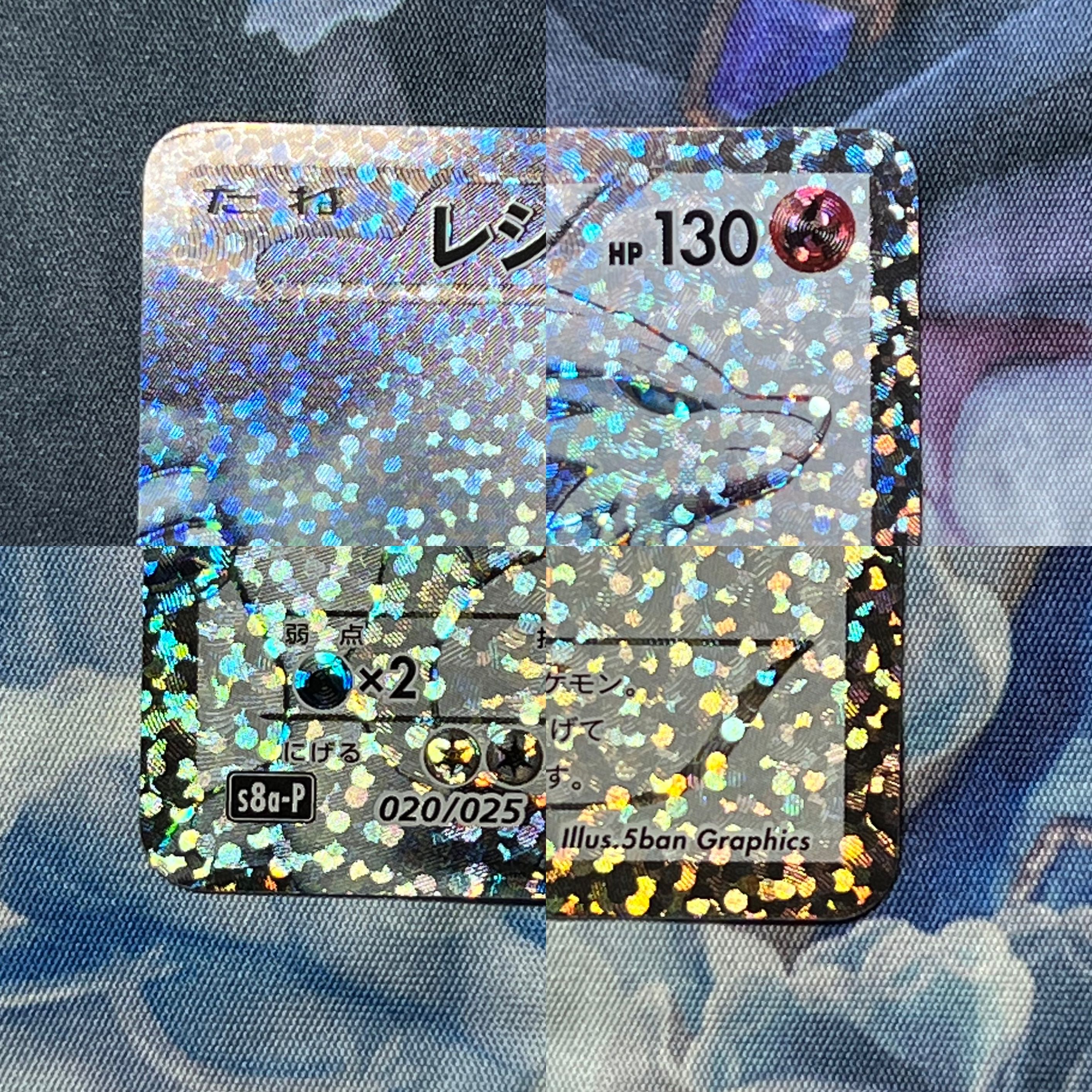 Special price, the earlier the better] _'s Pikachu Birth Life Day Pikachu 25th Reshiram 25th Venusaur 25th