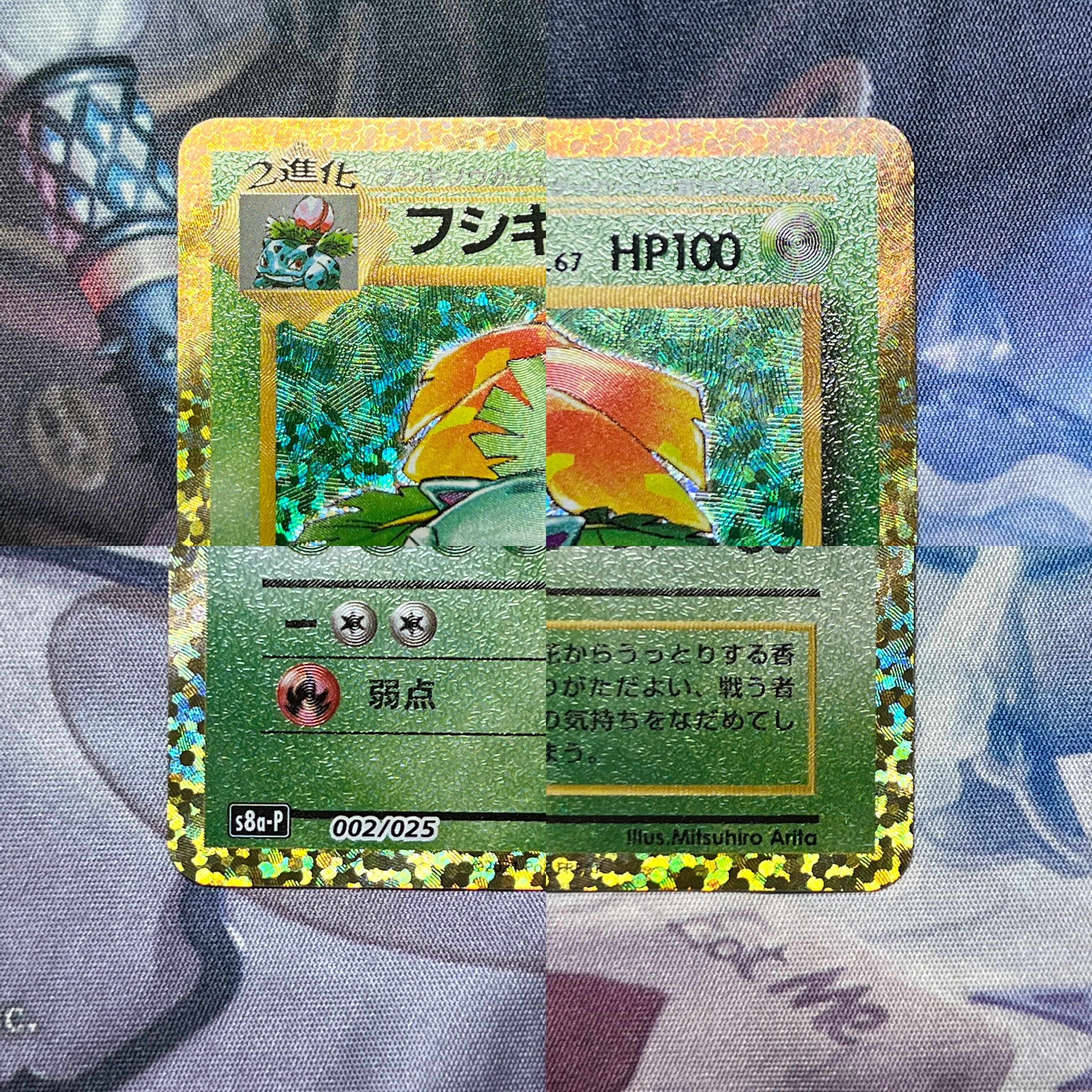 Special price, the earlier the better] _'s Pikachu Birth Life Day Pikachu 25th Reshiram 25th Venusaur 25th