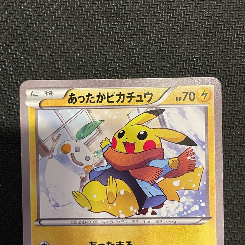 Warm Pikachu