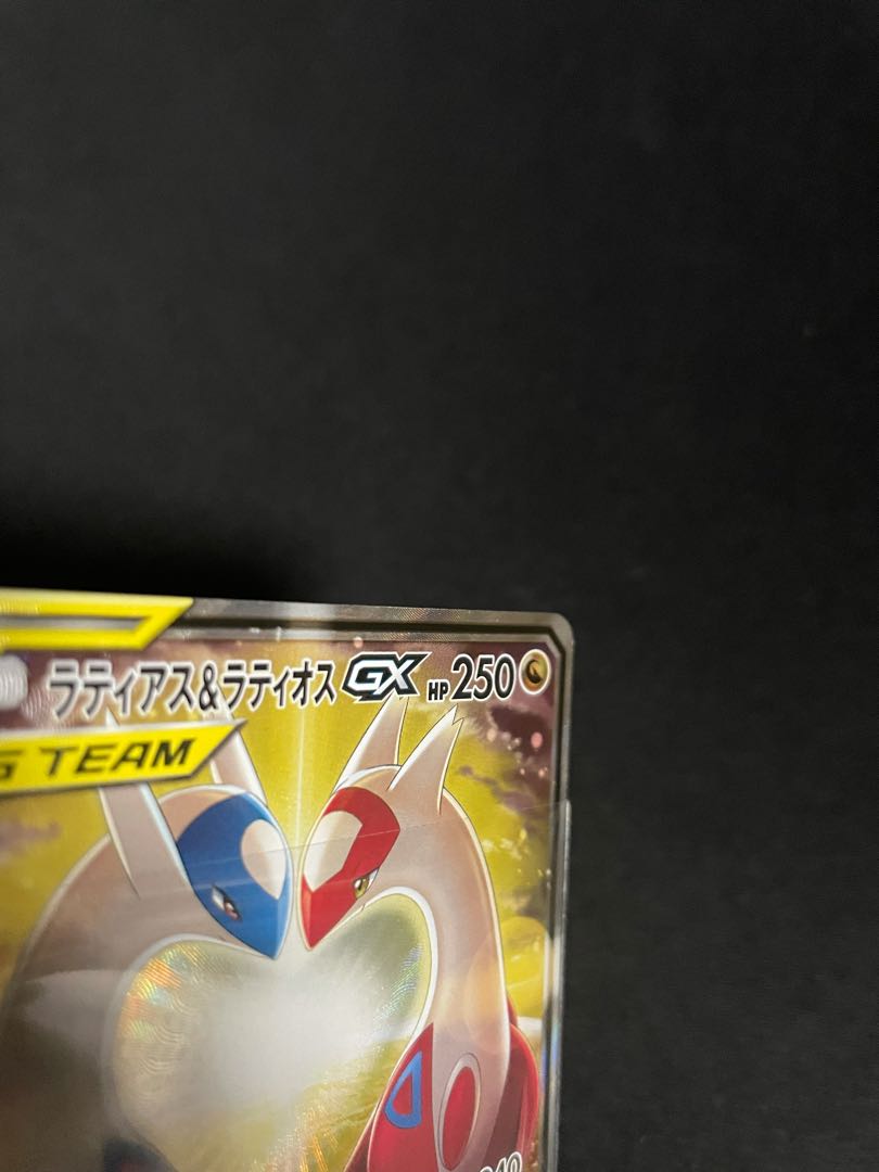 ラティアス&ラティオスGX(SA)【SR】{105/095}