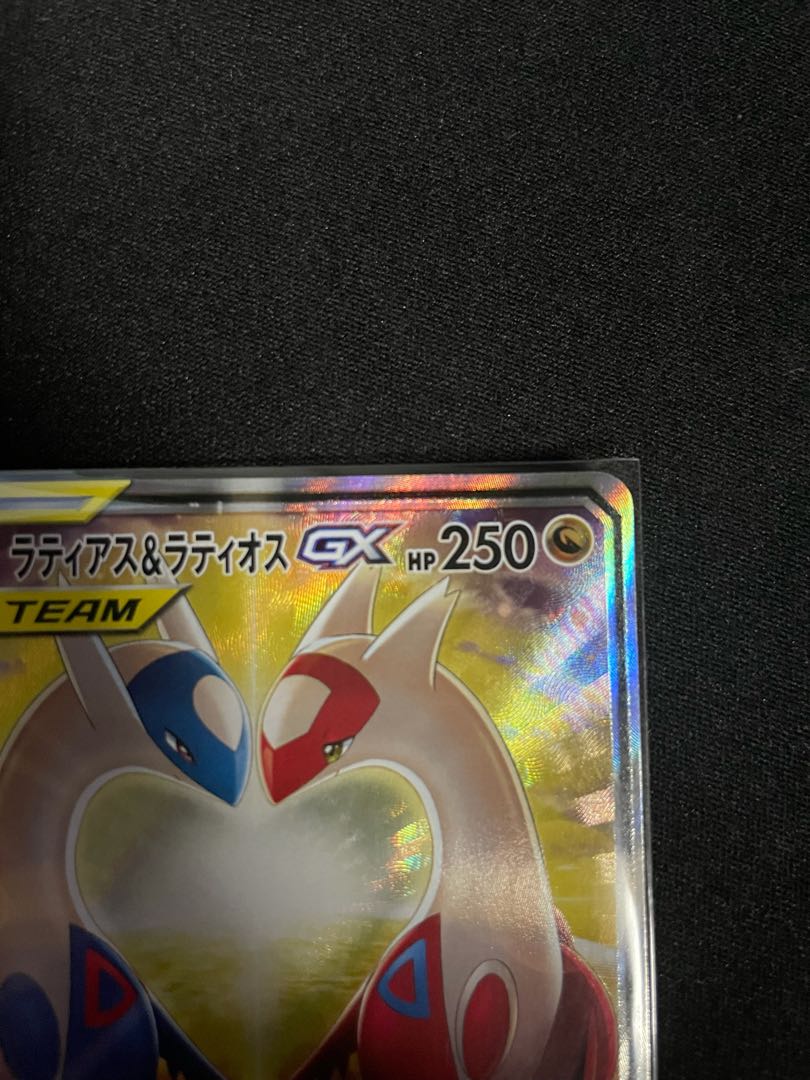 ラティアス&ラティオスGX(SA)【SR】{105/095}