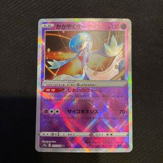 かがやくサーナイト K 027/071