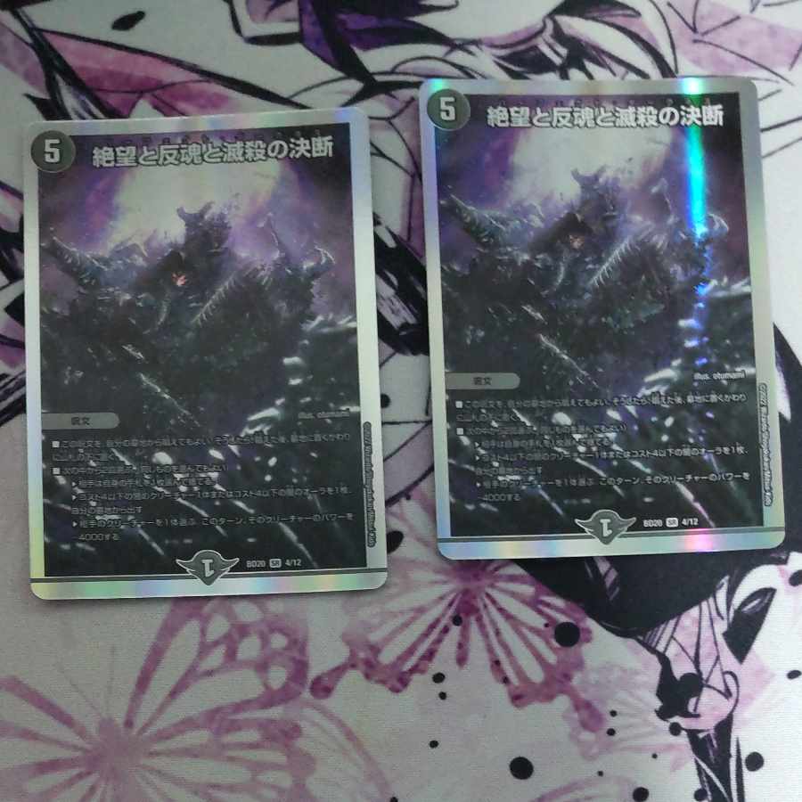 Despair, Anti-Soul and Annihilate Decision SR 4/12