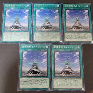 The Grand Spellbook Tower Normal JP040