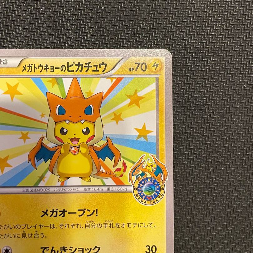 Pikachu xyp-100 PROMO 098/XY-P in Megatokyo