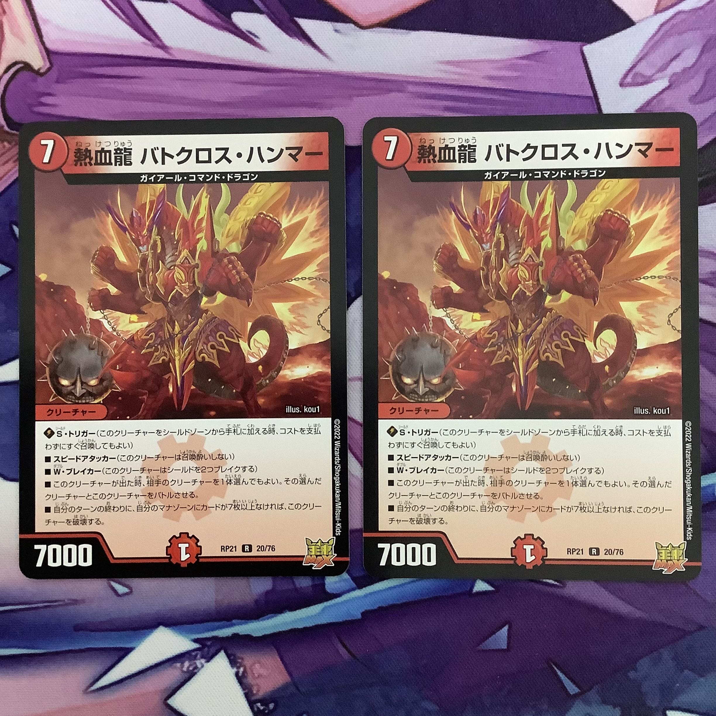 Hot Blood Dragon Batocross Hammer 4 pieces