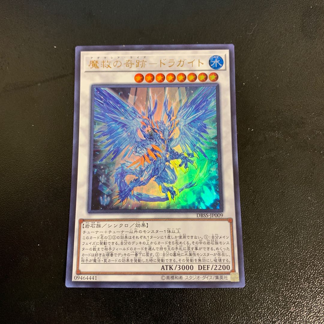 Miracle of Magic Salvation - Dragite Ultra Rare JP009
