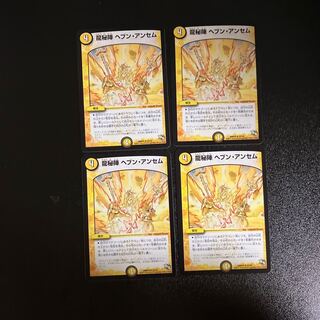 DM Dragon Secret Formation Heaven Anthem (22/55) Uncommon, set of 4 (2)